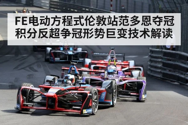 formula e London race overtake