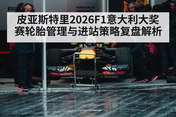 formula 1 pit stop crew
